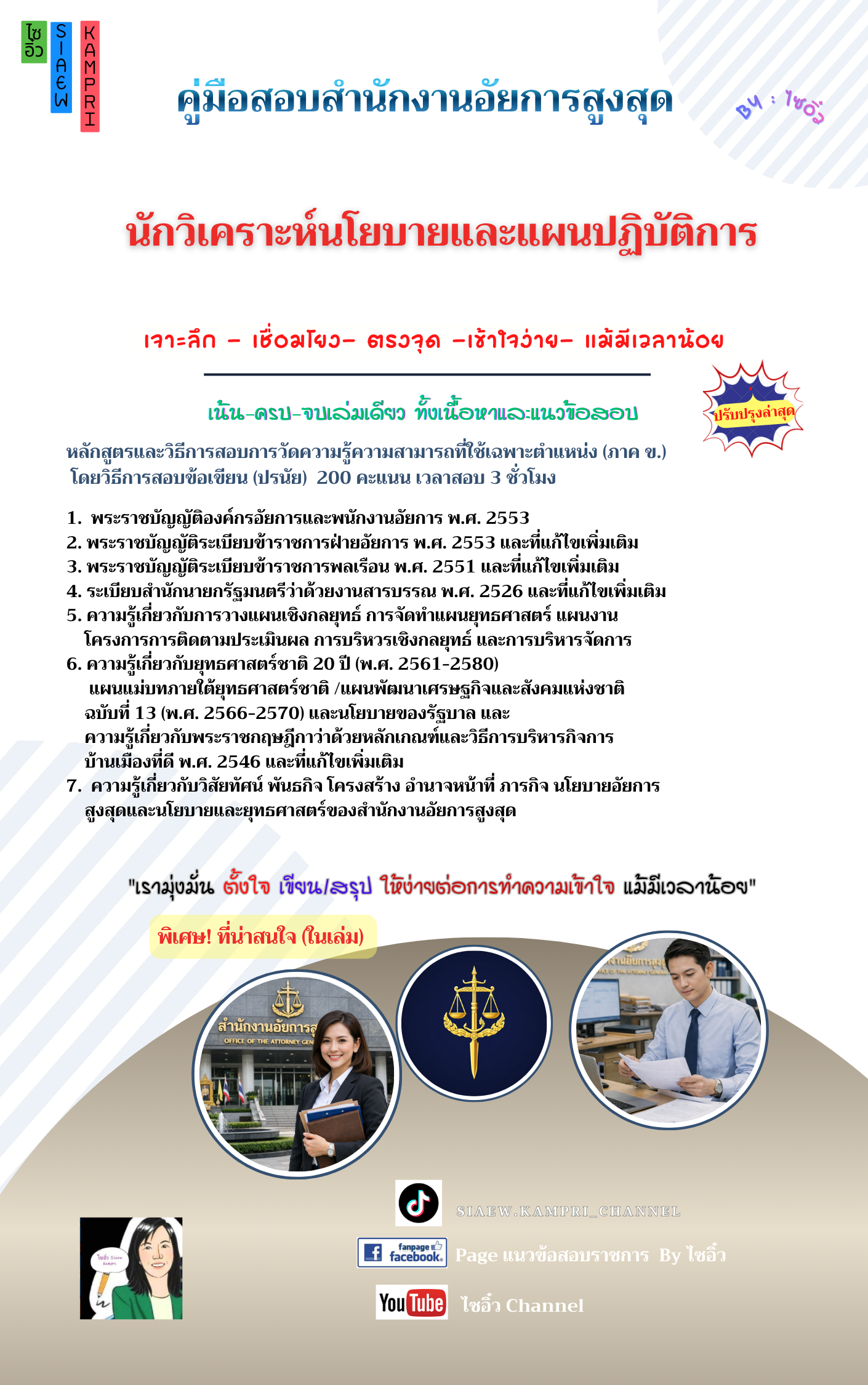 ปกหนังสือ